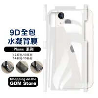 在飛比找蝦皮購物優惠-現貨 蘋果 全包背貼 適用iPhone 15 Pro Max