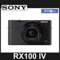 在飛比找蝦皮購物優惠-【補貨中11003】平行輸入 RX100 M4  RX100