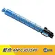【MP C307SPF】MP C307 307 MPC307藍色相容碳粉匣 適RICOH理光 桌上型A4雷射事務機 含稅