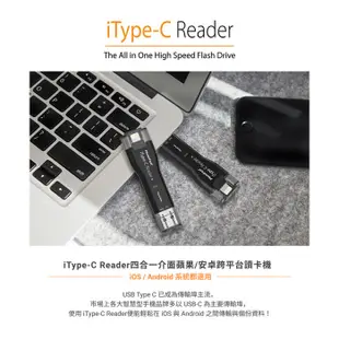 🔥快速出貨🔥PhotoFast iType-C Reader四合一 蘋果/安卓 跨平台讀卡機 蘋果一鍵備份 裝置檔案傳輸
