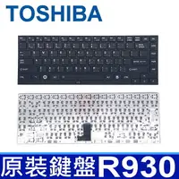 在飛比找樂天市場購物網優惠-TOSHIBA R930 全新 繁體中文 鍵盤 R700 R