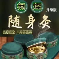 在飛比找蝦皮購物優惠-下殺↘佳樺新升級無煙隨身艾灸C92臺灣現貨正品開發票 冬天至