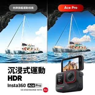 Insta360 Ace Pro 夜拍 HDR 運動相機 翻轉螢幕 公司貨 保固一年