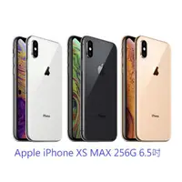 在飛比找蝦皮商城優惠-Apple iPhone XS MAX 256G 6.5吋。