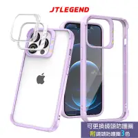 在飛比找Yahoo奇摩購物中心優惠-JTLEGEND iPhone 13 Pro Max 6.7