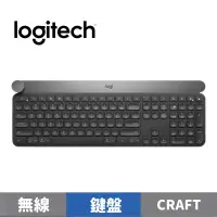 在飛比找蝦皮商城優惠-Logitech 羅技 Craft 創意輸入轉扭無線鍵盤