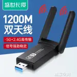 雙頻WI-FI無線網卡USB台式機電腦WIFI接收器筆記本外置免網線無限 全館免運