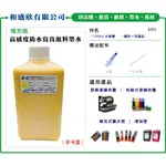 【PRO INK】連線供墨 - HP 62 - 5740 5540 5640 7640 專用防水顏料墨水 1000CC