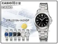 在飛比找Yahoo!奇摩拍賣優惠-CASIO 時計屋 卡西歐手錶 指針錶 LTP-1215A-