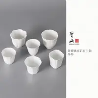 在飛比找ETMall東森購物網優惠-景德鎮陶瓷茶杯手工白瓷茶具茶杯陶瓷杯主人品茗杯白釉瓷單杯