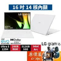 在飛比找蝦皮商城優惠-LG樂金 Gram 16Z90S-G.AA54C2〈白〉Ul