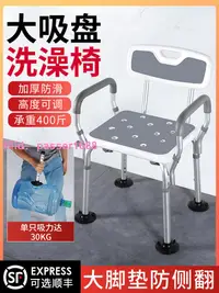 在飛比找樂天市場購物網優惠-老人洗澡專用椅可折疊衛生間浴室洗澡凳子防滑坐凳病人孕婦沐浴椅