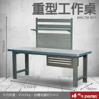 在飛比找樂天市場購物網優惠-【樹德收納系列 】重型工作桌(2100mm寬) WHC7M+