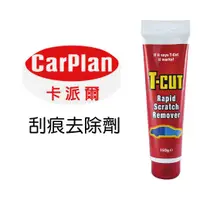 在飛比找蝦皮購物優惠-☆一級棒☆~T-CUT Scratch Remover 刮痕