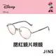 JINS 迪士尼米奇米妮系列第二彈-米妮款式無度數腮紅鏡片眼鏡(LMF-23A-119)暗棕