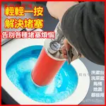 一炮通高壓新型管道疏通器管道疏通器 排水管道疏通器 水管疏通 馬桶疏通 水管清潔 管道疏通 管道堵塞 排水疏通 疏通管道