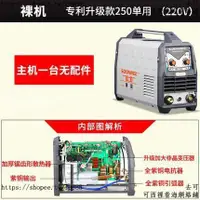 在飛比找蝦皮購物優惠-WS-200A 250A逆變不銹鋼焊機220V家用小型氬弧焊