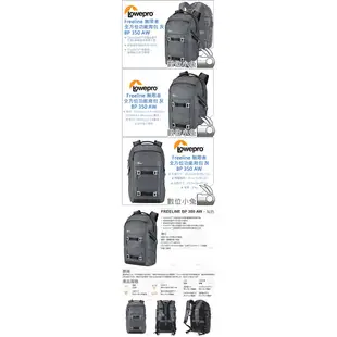 數位小兔【Lowepro L214 Freeline BP350AW 無限者 多功能後背包 灰】相機包 雙肩包 攝影包