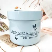 在飛比找蝦皮購物優惠-BONANZA 寶藝 酵素冷膜 550g (另有保濕冷膚劑)