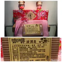 在飛比找蝦皮購物優惠-[彰化股東會紀念品拍賣中心] 台灣茶摳 起泡袋 無皂