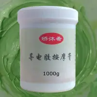 在飛比找蝦皮購物優惠-Dds 高品質導體霜 1kg / 盒