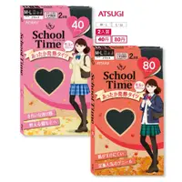在飛比找蝦皮購物優惠-日本 厚木 ATSUGI 女高中生用 2入裝 黑褲襪 40D