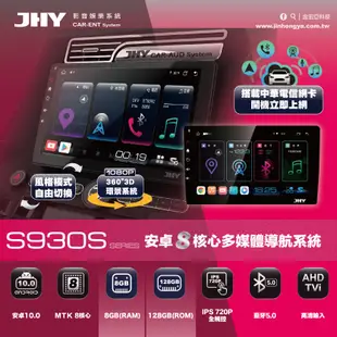 【JD汽車音響】JHY S700/S730/S900/S930/S930S SUZUKI SX4 04~14。安卓專用機