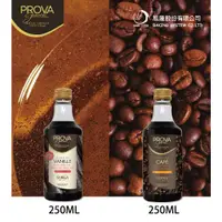 在飛比找蝦皮購物優惠-免運費！法國 PROVA 香草籽醬 250ML 哥倫比亞咖啡