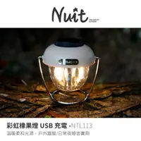 在飛比找蝦皮商城優惠-【努特 NUIT】多入享優惠 NTL113 彩虹橡果燈USB