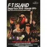 ★C★【韓國2DVD流行演唱】FTISLAND @日比谷野外大音樂堂ZEPP TOUR 2010 ~HANDS UP