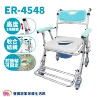 在飛比找ETMall東森購物網優惠-恆伸 鋁合金便器椅ER-4548 可收合 洗澡椅 便盆椅 洗