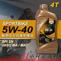 在飛比找蝦皮購物優惠-Jt車材 - EUROL SPORTBIKE 5W40 4T