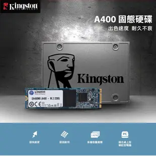 Kingston金士頓 A400 120GB 240GB 480GB 960GB 2.5吋/SSD/固態硬碟/原價屋