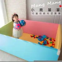 在飛比找樂天市場購物網優惠-【Mang Mang】小鹿蔓蔓-兒童遊戲城堡圍欄★愛兒麗婦幼