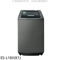 在飛比找蝦皮商城優惠-聲寶【ES-L16V(K1)】16公斤洗衣機(7-11商品卡