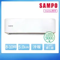 在飛比找momo購物網優惠-【SAMPO 聲寶】8-10坪 R32一級變頻冷暖分離式空調