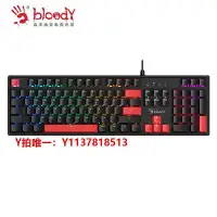 在飛比找Yahoo!奇摩拍賣優惠-鍵盤雙飛燕S510R有線紅軸機械游戲鍵盤電競外設青軸茶軸黃軸
