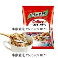 在飛比找Yahoo!奇摩拍賣優惠-日本進口calbee卡樂比水果麥片堅果燕麥片混合沖飲酸奶