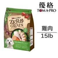 在飛比找大樹健康購物網優惠-【TOMA-PRO優格】天然零穀犬飼料體重管理雞肉配方15l