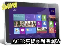 在飛比找Yahoo!奇摩拍賣優惠-#【妃小舖】高品質保護貼 ACER ICONIA TAB A