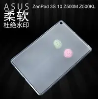 在飛比找Yahoo!奇摩拍賣優惠-*Phone寶*ASUS ZenPad 3S 10 Z500