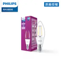 在飛比找蝦皮商城優惠-Philips 飛利浦 3W LED仿鎢絲蠟燭燈泡-燈泡色2