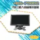 昌運監視器 HBS-708D2 7吋 三輸入液晶顯示螢幕 HDMI VGA AV【全壘打★APP下單跨店最高20%點數回饋!!】