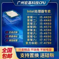 在飛比找Yahoo!奇摩拍賣優惠-阿澤科技【現貨 特價促銷】Intel英特爾CPU i5 44