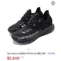 在飛比找蝦皮購物優惠-（全新現貨）new balance mtrovlk d 越野