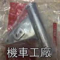 在飛比找蝦皮購物優惠-機車工廠 野狼傳奇 傳狼 狼R 大燈燈耳 燈耳 固定座 大燈