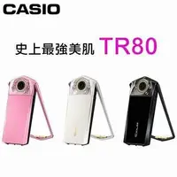 在飛比找蝦皮購物優惠-卡西歐CASIO TR80