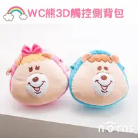 在飛比找蝦皮商城優惠-正版【WC熊3D造型觸控側背包】Norns wc熊 kuma