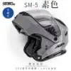 【SOL】SM-5 素色 水泥灰 可樂帽(EPS藍芽耳機槽│可加裝LED燈│GOGORO)