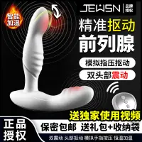在飛比找樂天市場購物網優惠-JEUSN摳動前列腺按摩器全自動扣動男用外出加熱遙控自慰器棒